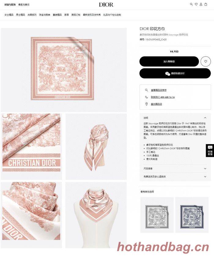 Dior Scarf DIS00060 Dior Scarf DIS00060