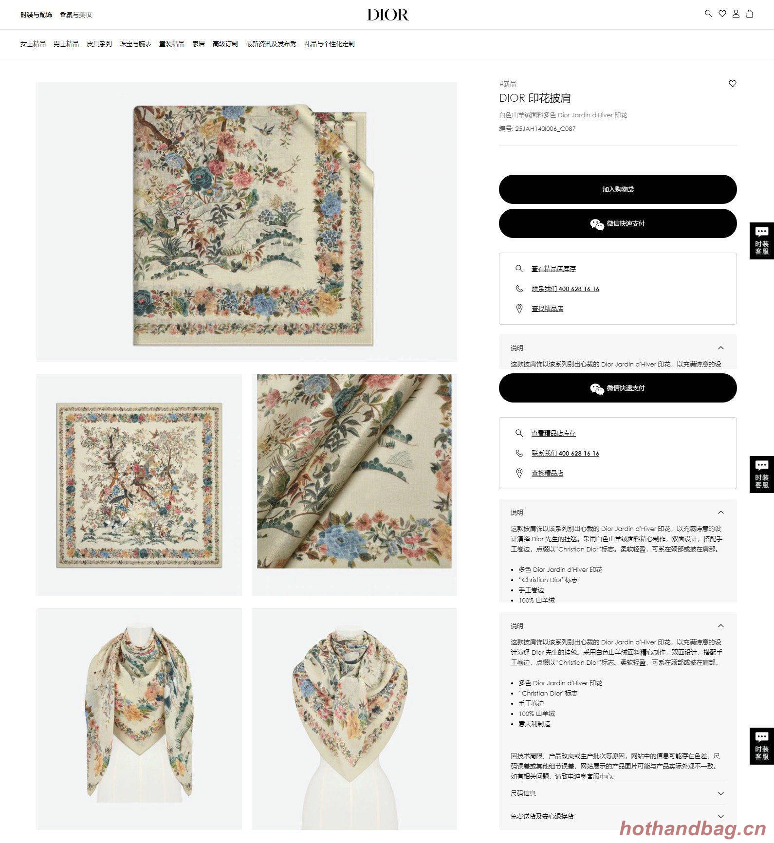 Dior Scarf DIC00119 Dior Scarf DIC00119