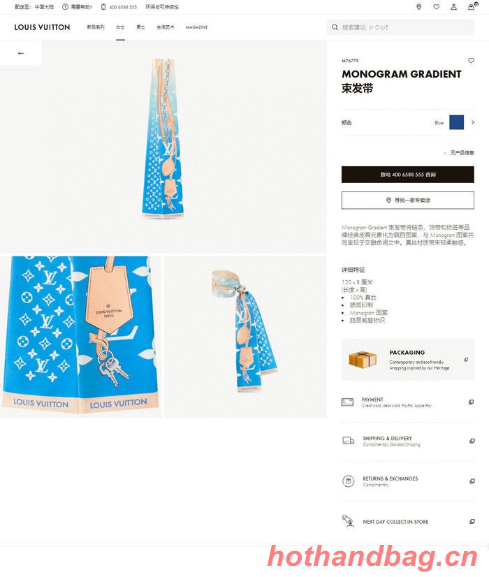 Louis Vuitton Scarf LVC00006 Louis Vuitton Scarf LVC00006