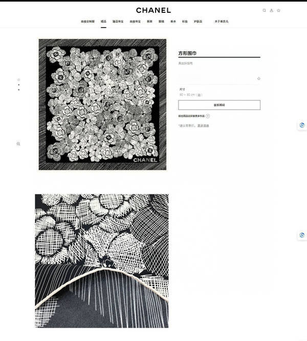 Chanel Scarf CHC00393 Chanel Scarf CHC00393