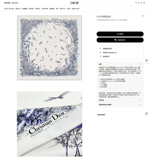 Dior Scarf DIC00392 Dior Scarf DIC00392