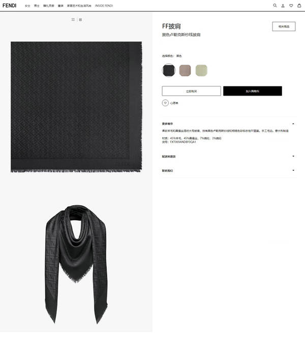 Fendi Scarf FDC00127 Fendi Scarf FDC00127