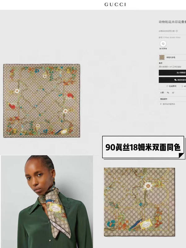 Gucci Scarf GUC00364 Gucci Scarf GUC00364