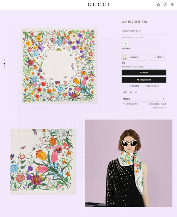 Gucci Scarf GUC00370 Gucci Scarf GUC00370