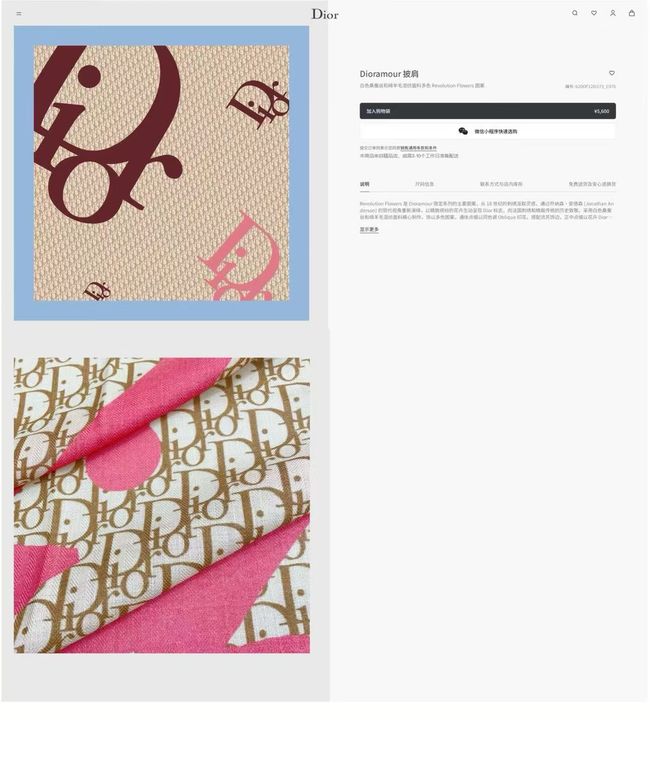 Dior Oblique Shawl Wool and Silk Jacquard I1060-1