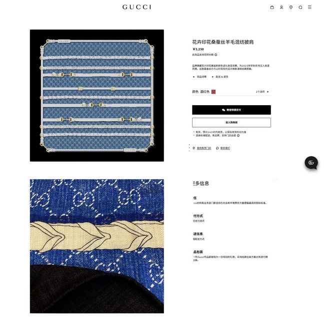 Gucci Shawl Wool and Silk A007HK-1 Gucci Shawl Wool and Silk A007HK-1