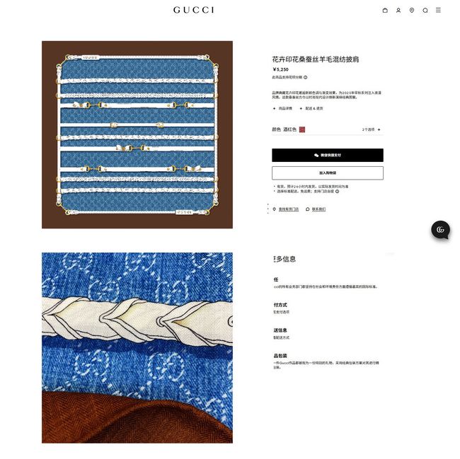 Gucci Shawl Wool and Silk A007HK-2